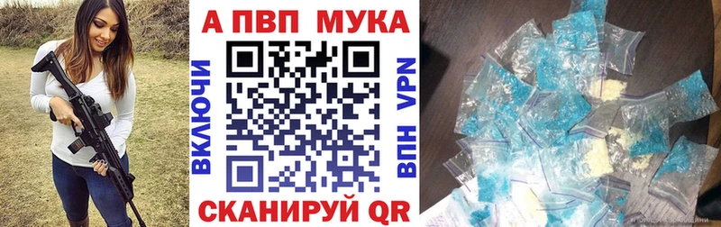 дарнет шоп  Наволоки  A-PVP мука 