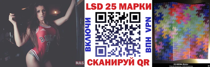 Марки 25I-NBOMe 1,8мг  Наволоки 