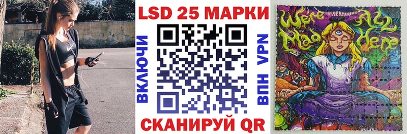 Марки 25I-NBOMe 1,8мг Наволоки